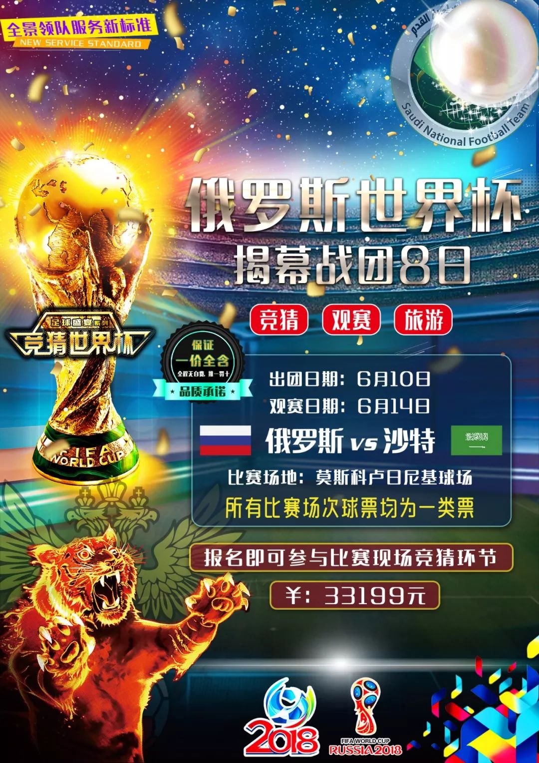 新的赛季